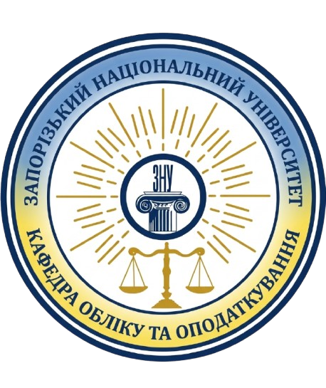 Емблема кафедри обліку та оподаткування ЗНУ